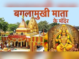 Baglamukhi Jayanti 2026: बगलामुखी माता के 5 पावन धाम, जहां दर्शन से दूर होते हैं सारे दुख और पूरी होती हैं कामनाएं