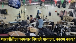 Mumbai News: धारावीतील शेकडो कामगारांनी गावची वाट धरली, मुंबईकरांना लॉकडाऊनची भीती? नेमकं काय घडलंय?