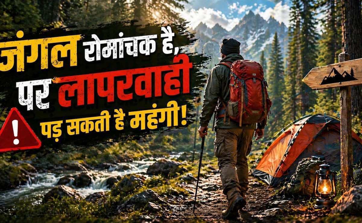 जंगल ट्रैकिंग पर मैंने की ये 7 बड़ी गलतियां, रोमांच के चक्कर में मोल लिया खतरा - मेरी रिअल स्टोरी से सीखें कैंपिंग के सीक्रेट्स
