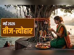 May 2026 Festival List : कब पड़ेगा बड़ा मंगल और कब पड़ेगा गंगा दशहरा? देखें मई 2026 का पूरा कैलेंडर