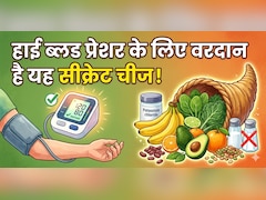 क्या डाइट में ये छोटा सा बदलाव हाई ब्लड प्रेशर को कंट्रोल कर सकता है? Study