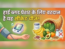 क्या डाइट में ये छोटा सा बदलाव हाई ब्लड प्रेशर को कंट्रोल कर सकता है? Study