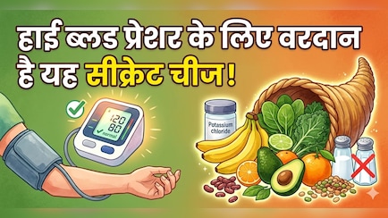 क्या डाइट में ये छोटा सा बदलाव हाई ब्लड प्रेशर को कंट्रोल कर सकता है? Study