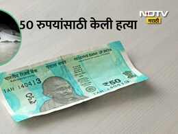 Wardha News: पत्नीने 50 रुपये उधार दिले, पतीने रागाच्या भरात हत्याच केली; वर्धा प्रकरणात कोर्टाचा मोठा निर्णय