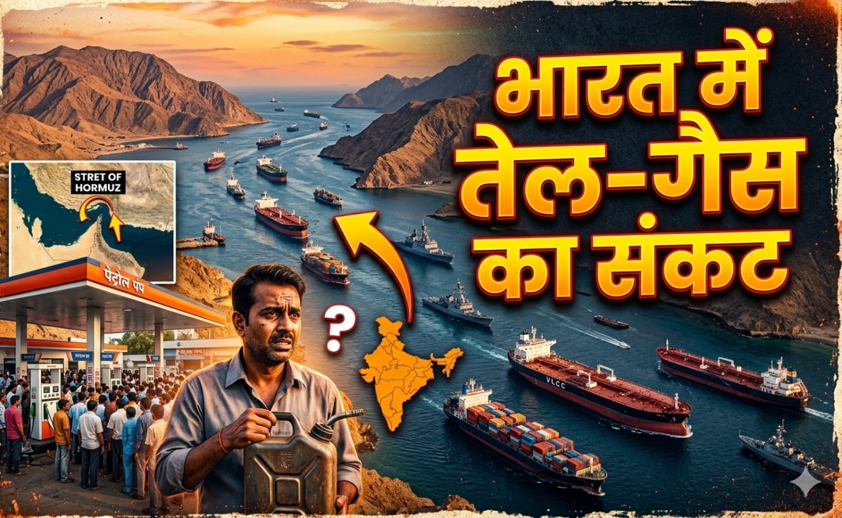 भारत पर कितना भारी पड़ रहा है होर्मुज स्ट्रेट का बंद होना, कैसे निपट रही है सरकार