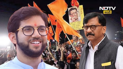 Sanjay Raut: ठाकरेंचा राऊतांना 'चेक मेट'! आदित्य ठाकरेंनी निर्णय फिरवला आणि संजय राऊतांचा पत्ता कट झाला?