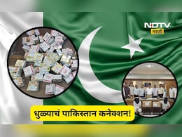 Dhule News: धुळ्याचं पाकिस्तान कनेक्शन! मोठी कारवाई, 2 व्यापाऱ्यांवर गुन्हे दाखल, खळबळजनक प्रकरण काय?