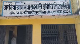 Rajasthan: सीकर की ग्राम सेवा सहकारी समिति में 28 लाख की धोखाधड़ी, पूर्व व्यवस्थापक ने वेतन और एरियर पर किया हाथ साफ