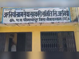 Rajasthan: सीकर की ग्राम सेवा सहकारी समिति में 28 लाख की धोखाधड़ी, पूर्व व्यवस्थापक ने वेतन और एरियर पर किया हाथ साफ