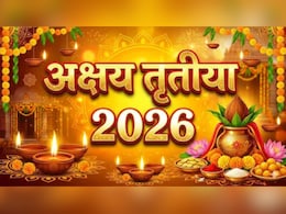 Akshaya Tritiya 2026: अक्षय तृतीया के दिन नमक क्यों खरीदना चाहिए? ज्योतिषाचार्य से जानें