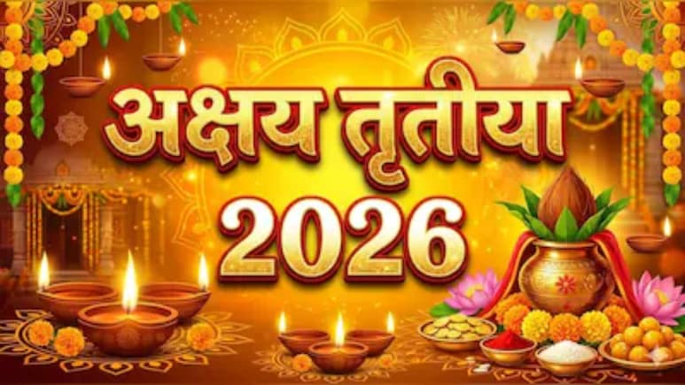 Akshaya Tritiya 2026: अक्षय तृतीया के दिन नमक क्यों खरीदना चाहिए? ज्योतिषाचार्य से जानें