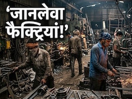 देश में हादसों की बलि चढ़ते हैं रोज तीन मजदूर, 10% फैक्ट्रियों में ही सेफ्टी पॉलिसी, 2% में ही सेफ्टी अफसर