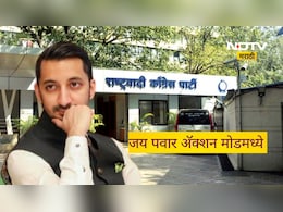 Pune News: बारामती पोटनिवडणुकीच्या पार्श्वभूमीवर जय पवार अ&zwj;ॅक्टीव्ह मोडमध्ये, मोठा निर्णय होणार?
