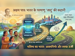 परमाणु जादू की कहानी: बिजली भी बनेगी, ईंधन भी बढ़ेगा! जानिए अभी कितना उत्&zwj;पादन और कैसे पूरा होगा 100GW का लक्ष्&zwj;य?