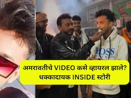 Amravati News: प्रेमाच्या जाळ्यात ओढण्याची पैज, वाद अन् जिवलग मित्रानेच केला गेम; अमरावती प्रकरण कसं समोर आलं?