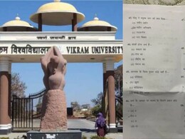 सम्राट विक्रमादित्य विश्वविद्यालय में विवादित प्रश्न: पेपर सेटर ब्लैकलिस्ट, अल्लाह वाले सवाल के बदले छात्रों को मिलेगा बोनस अंक