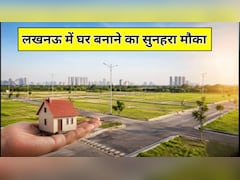 Lucknow Plot: लखनऊ में सस्ते प्लॉट खरीदने का बड़ा मौका, जानिए कैसे करें LDA योजना में आवेदन