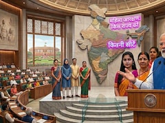 अकेले यूपी-बिहार में होंगी 180 सीटें, किस राज्य का कितना कोटा, महिला आरक्षण से लोकसभा में 815 सीटें