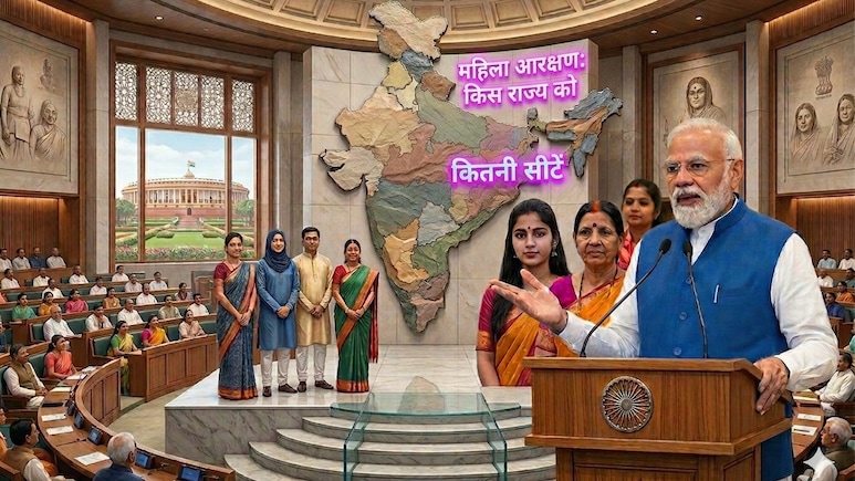 अकेले यूपी-बिहार में होंगी 180 सीटें, किस राज्य का कितना कोटा, जानें महिला आरक्षण से 815 सीटें का कैसे बंटवारा होगा