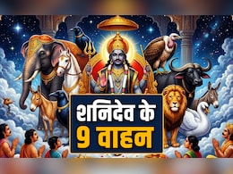 Shani Ke Vahan: सिर्फ कौआ और भैंसा ही नहीं शनिदेव इन 9 वाहनों की करते हैं सवारी