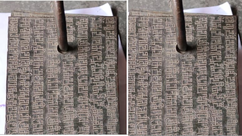 Historical Heritage: छत्तीसगढ़ में ऐतिहासिक धरोहर की खोज, 3 KG वजनी का मिला दुर्लभ ताम्रपत्र, 2000 साल पुराना है इसका इतिहास