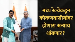 उन्हाळी विशेष रेल्वे गाड्यांसाठी कोकणाला दुय्यम वागणूक? रेल्वेमंत्र्यांना दिलेलं 'ते' पत्र होतंय व्हायरल