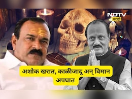 Ajit Pawar: अशोक खरात, अघोरी पुजा अन्  अजित पवारांचा विमान अपघात! 'ते' SMS चौकशीच्या फेऱ्यात