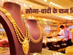 Gold Silver Price: आज सस्ता हुआ सोना, चांदी भी 1,200 रुपये से ज्यादा लुढ़की, खरीदारी से पहले जानें गोल्ड-सिल्वर का ताजा रेट