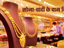 Gold Silver Price: आज सस्ता हुआ सोना, चांदी भी 1,200 रुपये से ज्यादा लुढ़की, खरीदारी से पहले जानें गोल्ड-सिल्वर का ताजा रेट