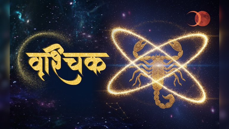 Scorpio Aaj Ka Rashifal 20 April 2026: 20 अप्रैल 2026 का वृश्चिक राशिफलः रचनात्मकता और जिम्मेदारी दोनों का मिश्रण रहेगा