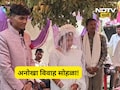 Unique Wedding: अनोखी वरात! नवरी आली अन् नवरदेवाला घेऊन गेली, विदाईच्या वेळी नवरा ढसाढसा रडला, पाहा Video