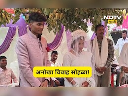 Unique Wedding: अनोखी वरात! नवरी आली अन् नवरदेवाला घेऊन गेली, विदाईच्या वेळी नवरा ढसाढसा रडला, पाहा Video