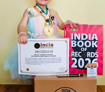 शिव भक्ति का अनोखा रिकॉर्ड! नन्हीं भाविका की जुबान पर विराजे महादेव, इंडिया बुक ऑफ रिकॉर्ड्स में नाम दर्ज