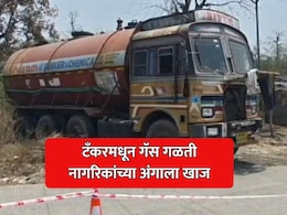 Palghar News: मुंबई-अहमदाबाद डहाणूजवळ टँकरमधून गॅस गळती; नागरिकांची अंगाला खाज सुटल्याने पळापळ