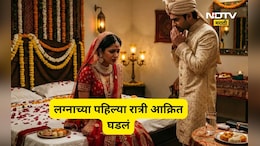 Shocking news: बायको म्हणून जिला घरी आणलं तिचं 'ते' रूप पाहून नवरा सुन्न, लग्नाच्या पहिल्याच रात्री भयंकर घडलं