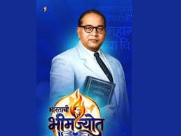 नागपुरात घुमणार समतेचा जागर! डॉ. बाबासाहेब आंबेडकर जयंतीनिमित्त 'भारताची भीमज्योत' सोहळ्याचे आयोजन