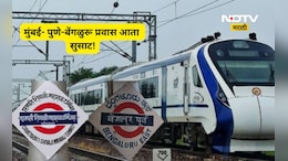 Vande Bharat: मुंबई-बेंगळुरू दरम्यान आता स्लीपर 'वंदे भारत'! रेल्वेमंत्र्यांची मंजुरी, पुणेकरांना ही फायदा