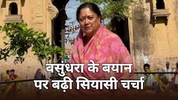 वसुंधरा राजे ने क्यों कहा- 'मैं खुद अपने आप को नहीं बचा पाई तो तुम्हारे लिए क्या कर सकती हूं'