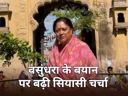 वसुंधरा राजे ने क्यों कहा- 'मैं खुद अपने आप को नहीं बचा पाई तो तुम्हारे लिए क्या कर सकती हूं'