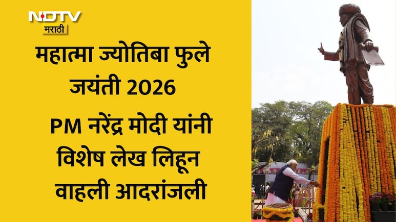PM Modi: पुणे भेटीची आठवण आणि जोतिबांचे विचार; PM मोदींनी लेखणीतून मांडला ज्योतिबा फुलेंचा प्रेरणादायी प्रवास
