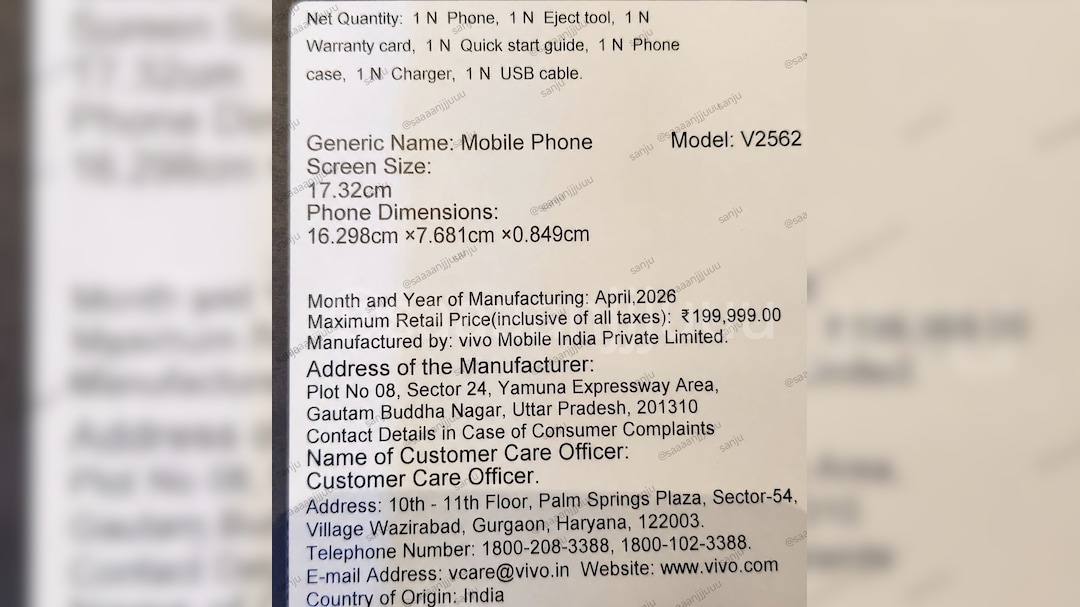 Vivo X300 Ultra leaked pricing.