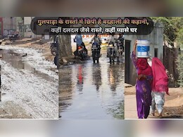 Ground Report: डीग के गुलपाड़ा में विकास के दावे 'फिसले', सरपंच के 5 साल के काम को जनता ने दिया 'जीरो' नंबर