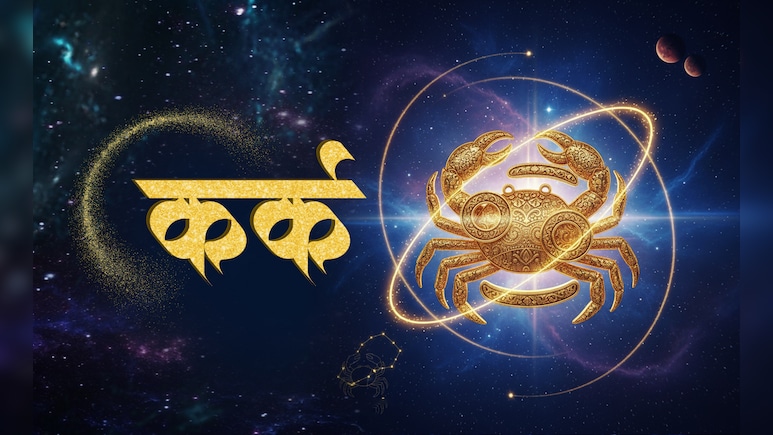 Kark Aaj Ka Rashifal 21 April 2026: बढ़ सकते हैं खर्चे बजट का रखें ध्यान, पुराने प्रयासों का मिलेगा अच्छा परिणाम, पढ़ें कर्क राशि का राशिफल