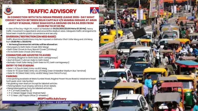 IPL Match Traffic Advisory: IPL मैच से पहले पुलिस का अलर्ट, 4 अप्रैल को दिल्ली की इन सड़कों पर तक लग सकता है भारी जाम