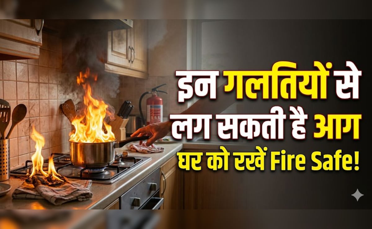 गर्मियों में इन गलतियों की वजह से लग सकती है आग, जरूर बरतें ये सावधानी