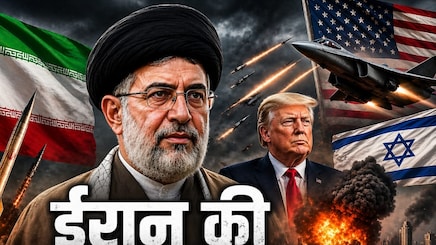 ट्रंप के आगे क्यों झुक नहीं रहा है ईरान, कहां से आती है इतनी ताकत