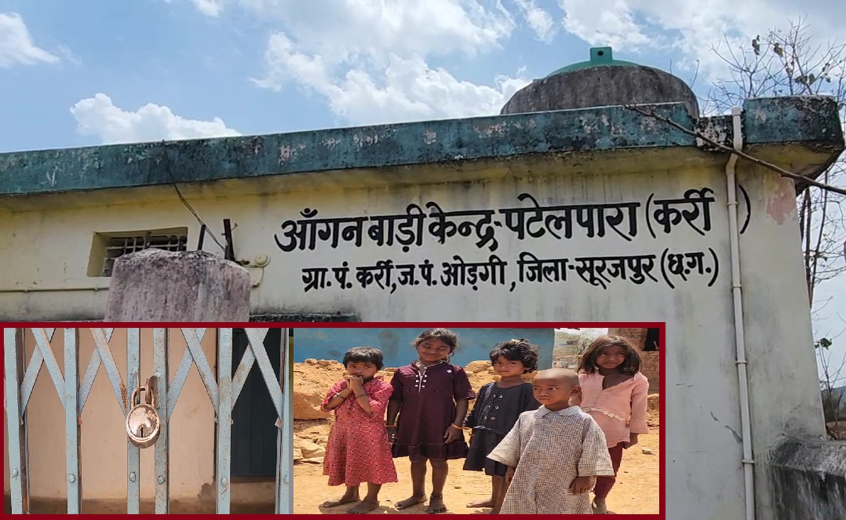 मंत्री के क्षेत्र में आंगनबाड़ी बंद; ज़मीनी हकीकत ने खोली पोल, महीने में दो चार दिन ही खुलते हैं केंद्र