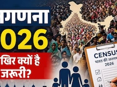 जनगणना और आपकी जेब: आम आदमी पर क्या असर