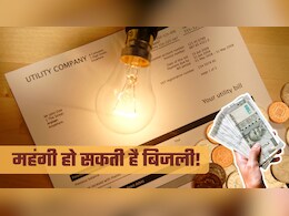 दिल्&zwj;ली में बिजली बिल बढ़ने वाला है! DERC की कानूनी हार, ट्रिब्&zwj;यूनल ने बकाया चुकाने के लिए नहीं दी मोहलत