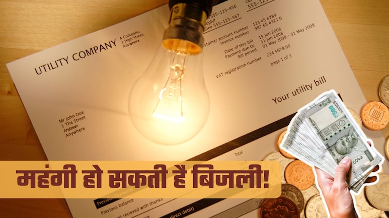 दिल्&zwj;ली में बिजली बिल बढ़ने वाला है! DERC की कानूनी हार, ट्रिब्&zwj;यूनल ने बकाया चुकाने के लिए नहीं दी मोहलत